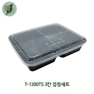 3칸 사각용기 (T-1200TS) 검정색 50개