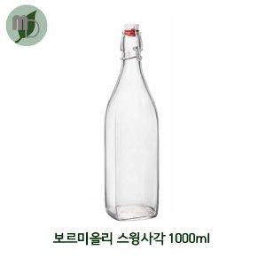 보르미올리 스윙사각 1000ml -20개-