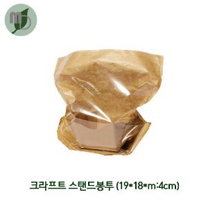 크라프트 스탠드봉투19*18*m:4cm (kp몰드1번) 100장