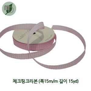 체크핑크리본 15m/m*15yd-1롤-