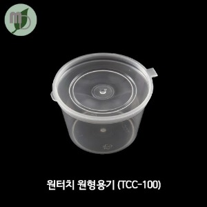 원터치 원형용기 (TCC-100) (100개) 슬라임용기 소스용기 소스포장용기 슬라임포장용기 포장용기 미니용기 용기 테이크아웃용기