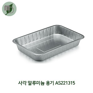 AS221315 사각 알루미늄 경냄비 1315ml (1박스550개) 배달포장용기,포장용기,배달용기,부대찌개용기,탕용기,전골용기,베이커리포장