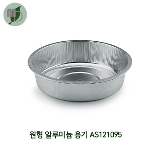 AS121095 원형 알루미늄 경냄비 1095ml (1박스500개) 배달포장용기,포장용기,배달용기,부대찌개용기,탕용기,전골용기,베이커리포장