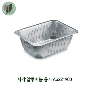 AS221900 사각 알루미늄 경냄비 1900ml (1박스440개) 배달포장용기,포장용기,배달용기,부대찌개용기,탕용기,전골용기,베이커리포장