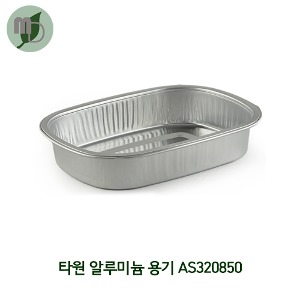 AS320850 타원 알루미늄 용기 850ml (1박스600개) 배달포장용기,포장용기,배달용기,부대찌개용기,탕용기,전골용기,베이커리포장