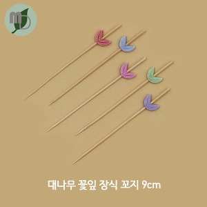 대나무 꽃잎 장식 꼬지 9cm (1봉 100개)