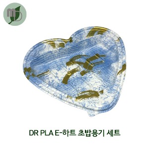 10칸 DR PLA E-하트 초밥용기 세트 블루 (1박스200개) 초밥도시락용기,초밥용기,일회용기,PLA용기,10칸초밥,포장용기,배달용기