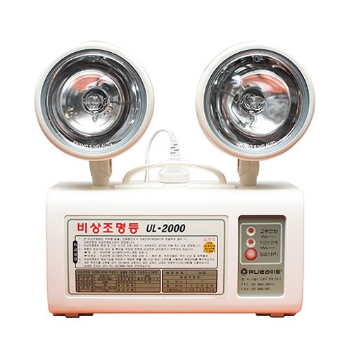 UL-2000 (할로겐30W) 60분 소방검정품 LED 비상조명등