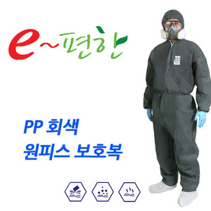 예인 PP 회색 원피스 보호복