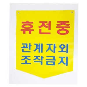 안전 타포린