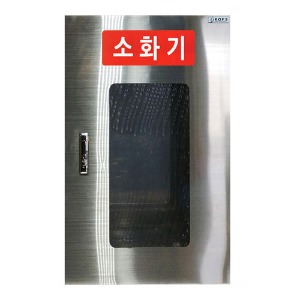 JI-S30  JI-S45 소화기보관함 1구 2구 노출형스텐소화기보관함