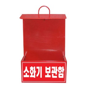 SM 소화기보관함 H-02  2구소화기함 400X200X600