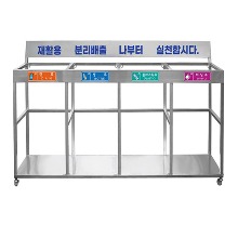 HM H5-20 그물망 분리수거함C 스텐 실외용 재활용 아파트 상가 병원