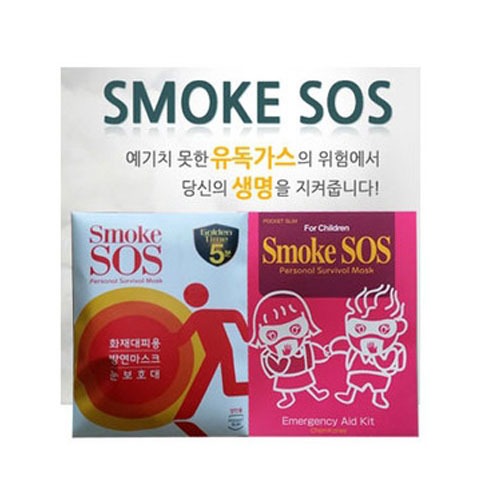 NOK 화재대피용마스크 습식 파우치형 방연 구조 호흡기보호 유독가스마스크 Smoke SOS