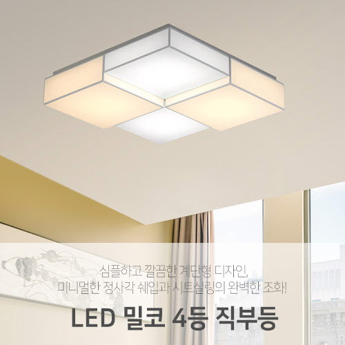 [LED 88W/144W/200W] 밀코 4등 직부등 (3size/2color) 방등