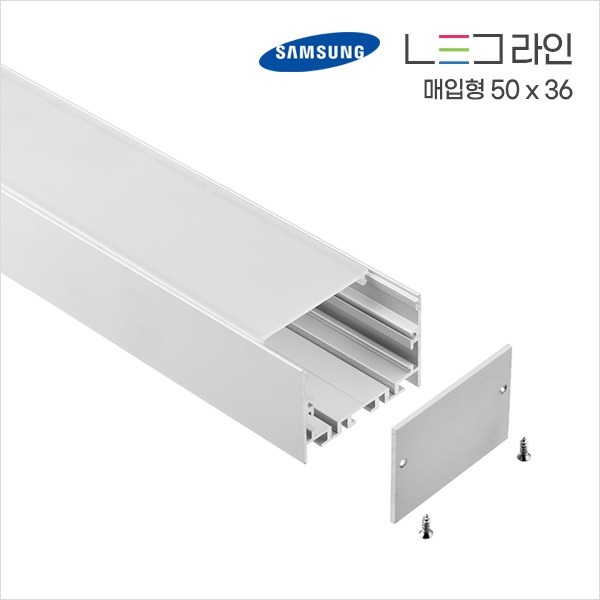 LED 라인조명 (매입형) 50 X 36 (10cm단위주문)