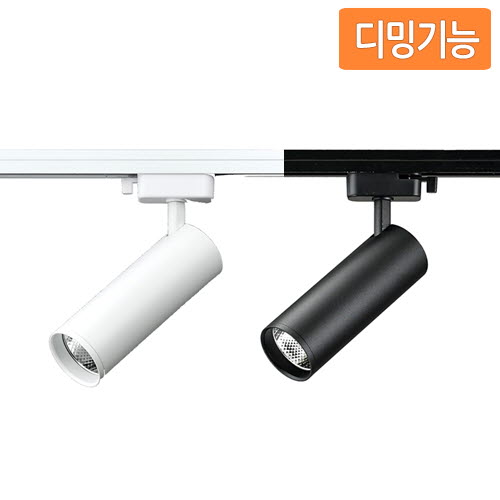 [LED 10/15W] 키넌 6 COB 레일 디밍 스포트 (블랙/화이트)