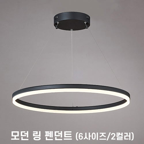 [LED21/32/42/52/65/80W] 모던 링 펜던트 (6size/2color)