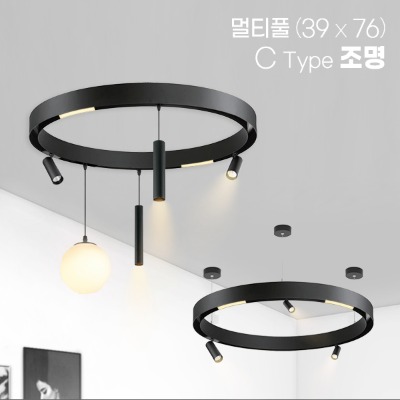 LED 멀티풀 C 타입 [39x76] 마그네틱 등기구/조명