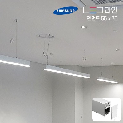 LED 라인조명 (펜던트) 55 X 75 (10cm단위주문)