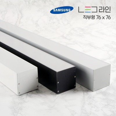 LED 라인조명 (직부형) 76 X 76 (10cm단위주문)