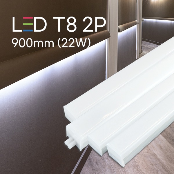 [LED 22W] 스퀘어 롱 LED T8 2P 900mm