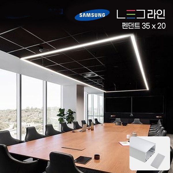 LED 3면 발광 라인조명 (펜던트) 26 X 23 (10cm단위주문)