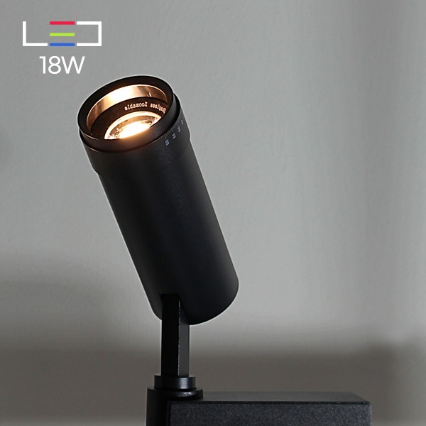 [LED18W] LED 줌 찰스턴 스포트 라이트(블랙)