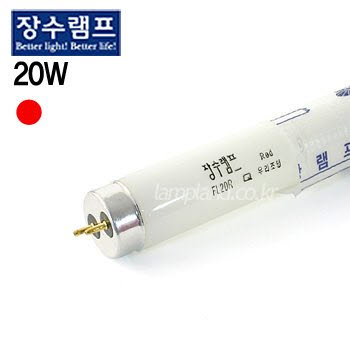 장수 칼라형광등 FL 20W G13 (적색,박스판매-20EA)