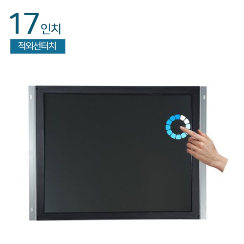 HDL-T170-OF-IR 17인치 / 적외선 터치모니터 / 오픈프레임 / HD / HDMI+RGB