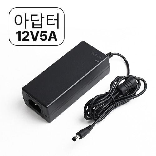 12V 5A 아답터 (2.5Φ)