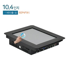 HDL-T104PC-J10P  10.4인치 일체형 패널PC 정전식터치 / 셀러론 11세대 / RAM 8G / SSD 120G / 산업용