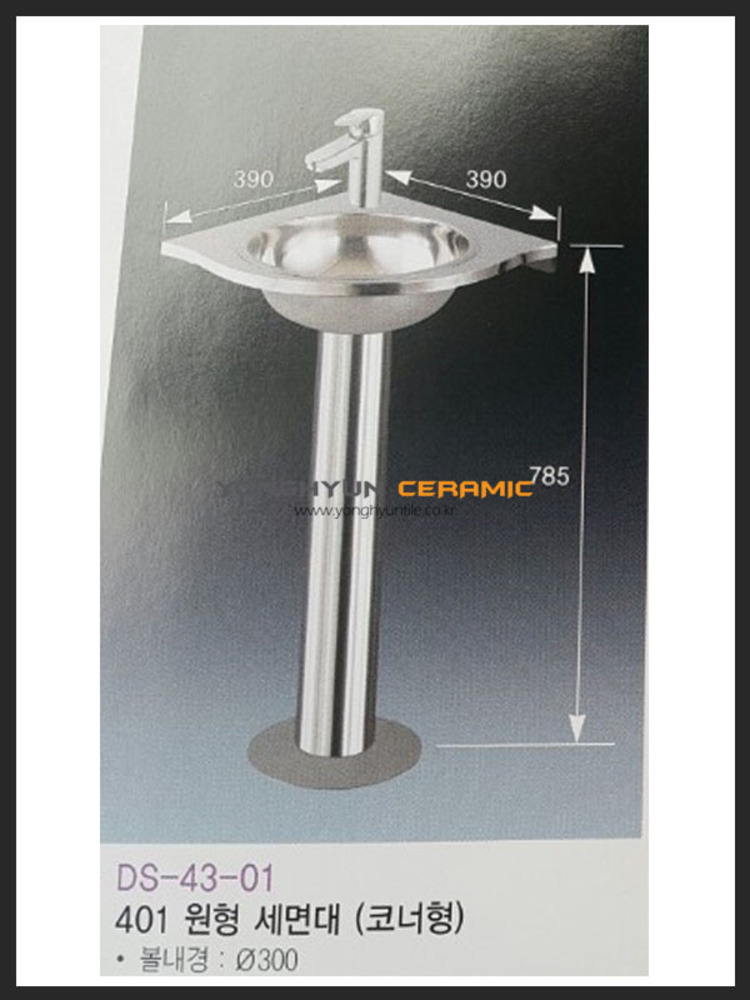 DY.401원형세면대(스텐코너형)