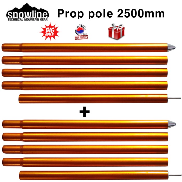 스노우라인 지주폴 2500mm 듀랄루민 폴 2개 세트 타프