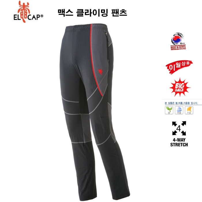 엘캡 맥스 클라이밍 팬츠 등산바지 캠핑 이월상품 리퍼브 3계절