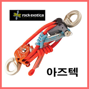 락엑소티카 아즈텍 킷 도르래 셋트(P41)/AZTEK Pulley set