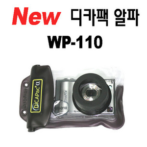 디카팩 알파 WP110 / WP310 / WP410 / WP510