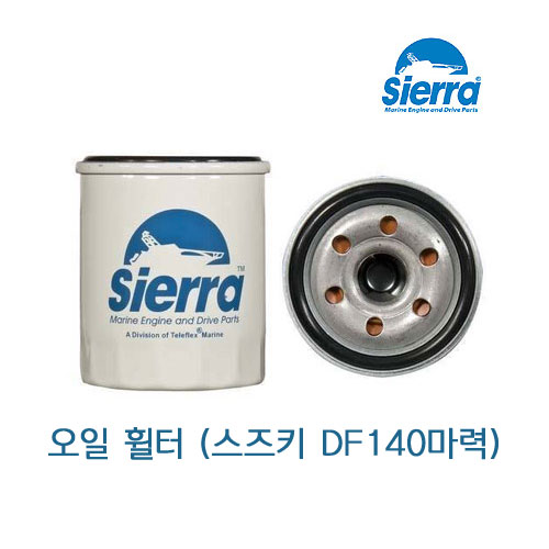 오일필터 스즈키 DF140마력, 선외기엔진 오일휠터