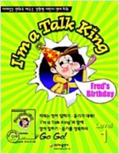 I&#039;m a Talk King Level 1 : Fred&#039;s Birthday (본책 + 워크북 + CD 1장)