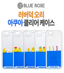 아이폰5/5S[BLUE ROSE/블루로즈]러버덕 오리 아쿠아 클리어 하드케이스