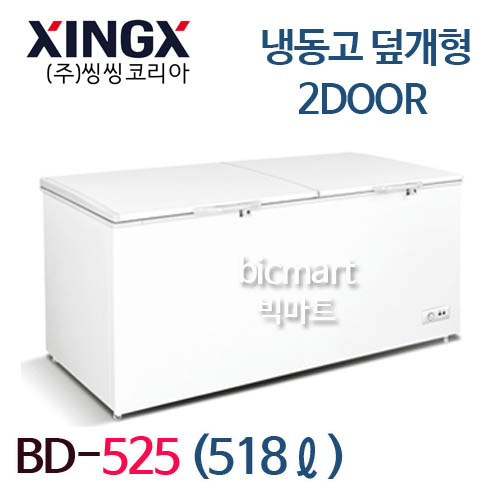 씽씽코리아 다목적냉동고 BD-525 업소용 다목적 덮개형 냉동고 (2도어, 518L, 1683x670x920 )주방빅마트