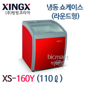 [씽씽코리아] XS-160Y 일반형  라운드형 냉동 쇼케이스 /110L / -1ºC~-20ºC 일반형주방빅마트