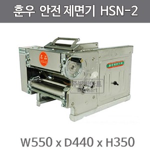 훈우 안전제면기 (안전장치 장착)  HN-2 , HSN-2주방빅마트