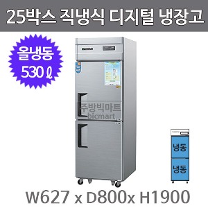 그랜드우성 25박스 냉장고 CWSM-630F (디지털, 올냉동) WSM-630F GWSM-630F주방빅마트
