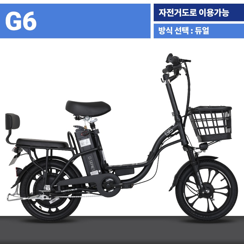 모토벨로 G6 전기자전거 10Ah