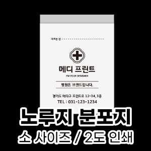 [제작] 노루지 분포지 小