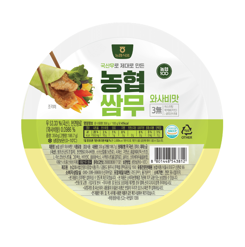 농협 라이블리 LYVLY, [농협 라이블리] 농협 쌈무 와사비맛 350g