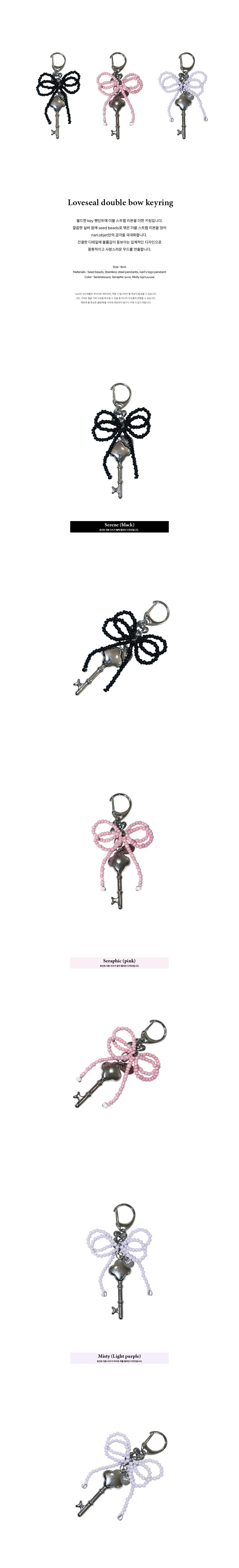 (OBJET) Loveseal double bow keyring