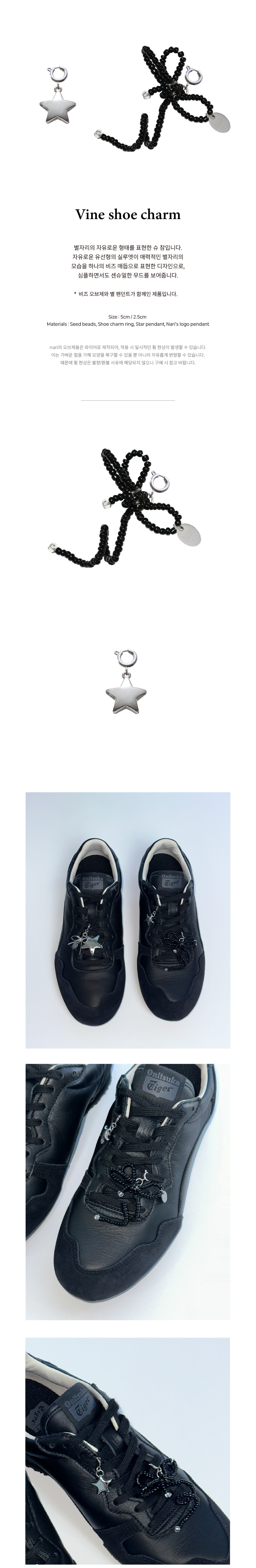 Vine shoe charm