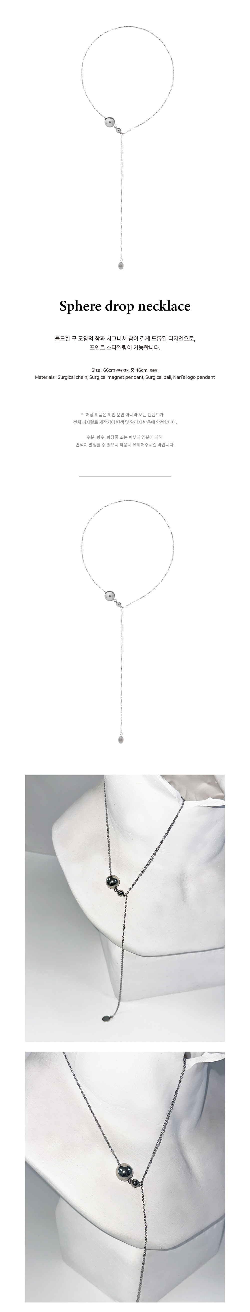 Sphere drop necklace